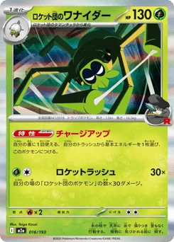 Team Rocket's Spidops — Energy Reverse Holofoil