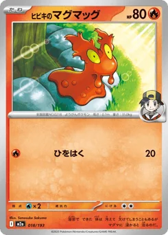 Ethan's Slugma — Energy Reverse Holofoil