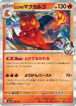 Ethan's Magcargo — Energy Reverse Holofoil
