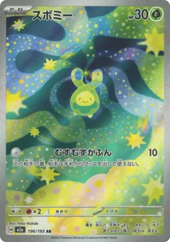 Budew — Holofoil