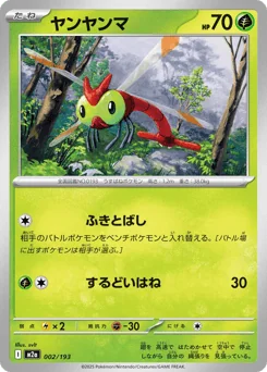 Yanma — Energy Reverse Holofoil