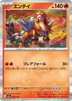 Entei — Energy Reverse Holofoil