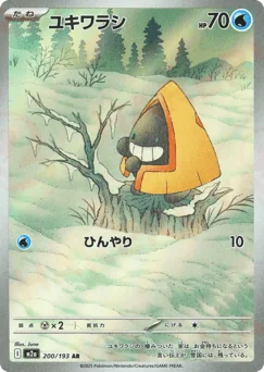 Snorunt — Holofoil