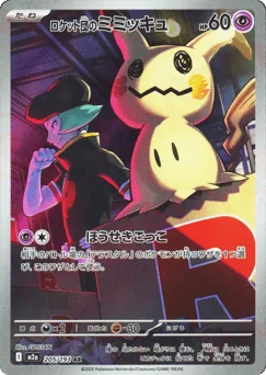 Team Rocket's Mimikyu — Holofoil