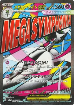 Mega Gardevoir ex — Holofoil