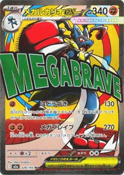 Mega Lucario ex — Holofoil