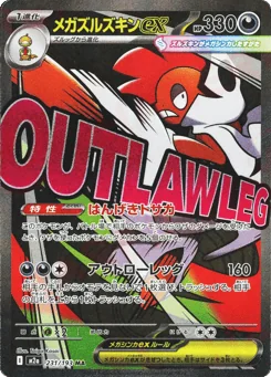Mega Scrafty ex — Holofoil