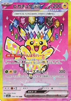 Pikachu ex