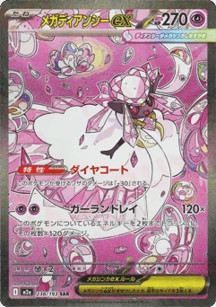 Mega Diancie ex — Holofoil