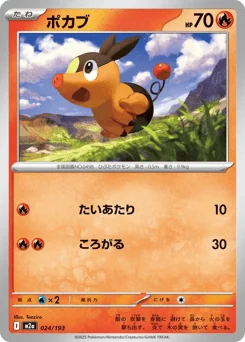 Tepig — Energy Reverse Holofoil