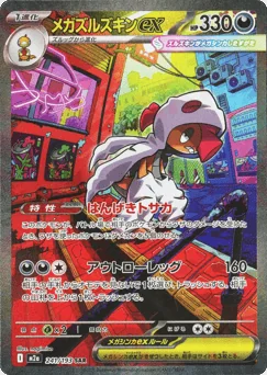 Mega Scrafty ex — Holofoil