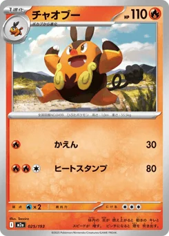 Pignite — Energy Reverse Holofoil