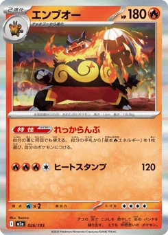 Emboar — Energy Reverse Holofoil