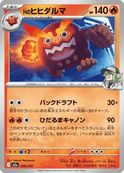 N's Darmanitan — Energy Reverse Holofoil