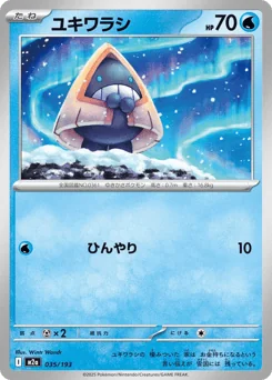 Snorunt — Energy Reverse Holofoil