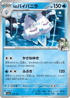 N's Vanilluxe — Energy Reverse Holofoil