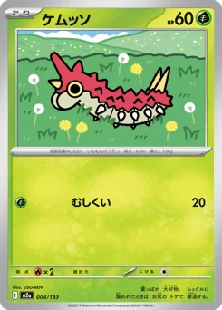 Wurmple — Energy Reverse Holofoil