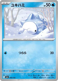 Snom — Energy Reverse Holofoil