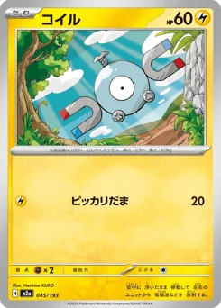 Magnemite — Energy Reverse Holofoil