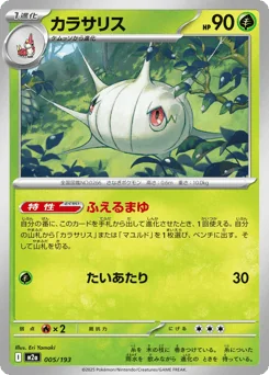 Silcoon — Energy Reverse Holofoil