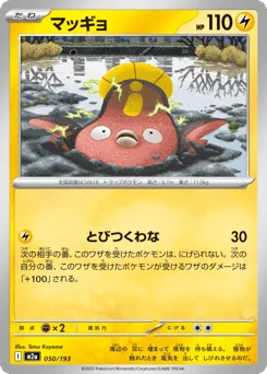 Stunfisk — Energy Reverse Holofoil