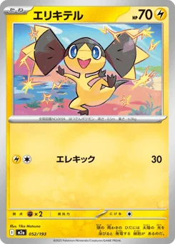 Helioptile — Energy Reverse Holofoil