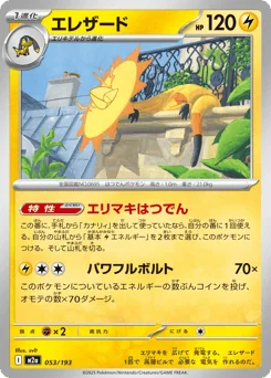 Heliolisk — Energy Reverse Holofoil