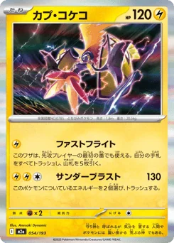 Tapu Koko — Energy Reverse Holofoil