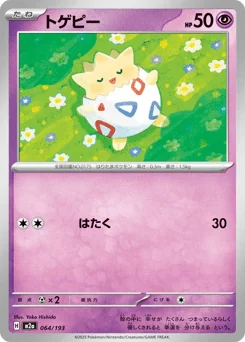 Togepi — Energy Reverse Holofoil