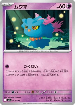 Misdreavus — Dusk Ball Reverse Holofoil