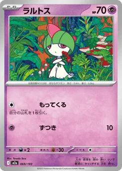 Ralts — Energy Reverse Holofoil