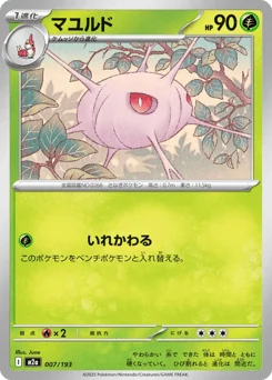 Cascoon — Energy Reverse Holofoil