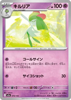 Kirlia — Energy Reverse Holofoil