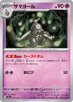 Dusclops — Dusk Ball Reverse Holofoil