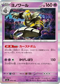 Dusknoir — Dusk Ball Reverse Holofoil