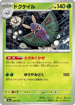 Dustox — Energy Reverse Holofoil