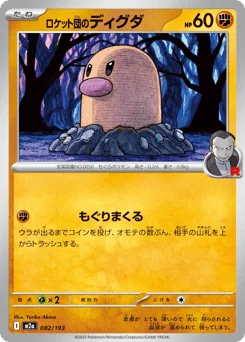 Team Rocket's Diglett — Energy Reverse Holofoil