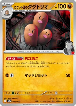 Team Rocket's Dugtrio — Energy Reverse Holofoil