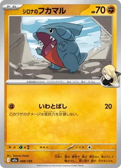 Cynthia's Gible — Energy Reverse Holofoil