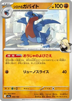 Cynthia's Gabite — Energy Reverse Holofoil