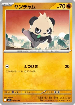 Pancham — Energy Reverse Holofoil