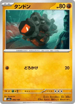 Rolycoly — Dusk Ball Reverse Holofoil
