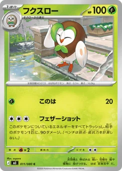 Dartrix — Normal