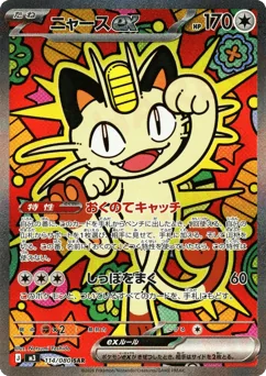 Meowth ex — Holofoil