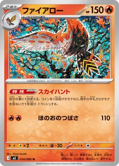 Talonflame — Normal