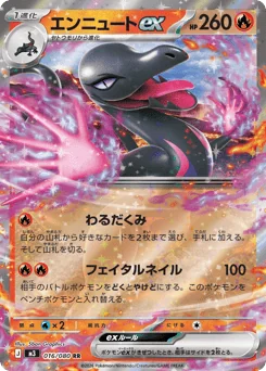 Salazzle ex — Holofoil