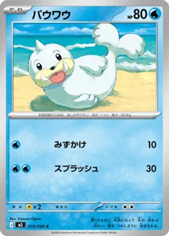 Seel — Normal