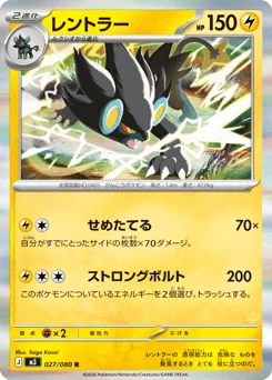 Luxray — Holofoil