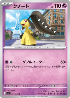 Mawile — Normal
