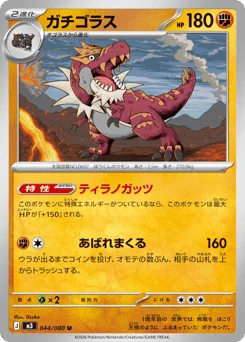 Tyrantrum — Normal